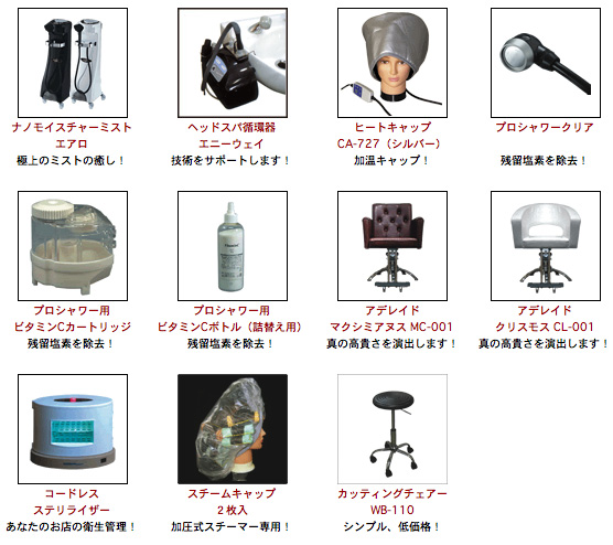 業務機器