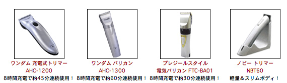 トリマー