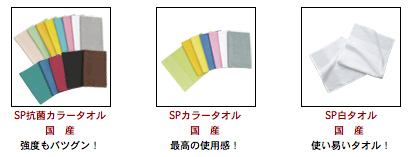 タオル