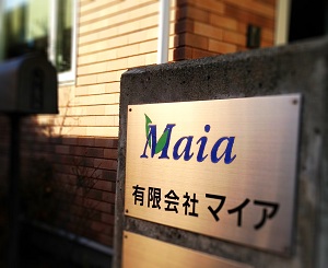 美容材料商マイア