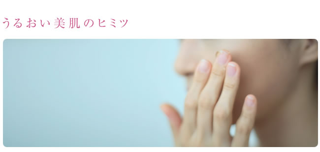 スキンケア