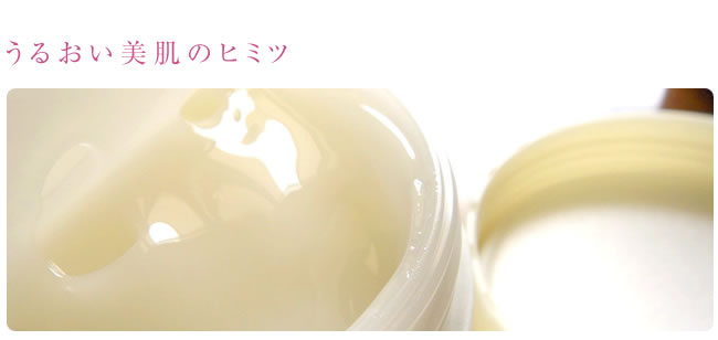 うるおい肌