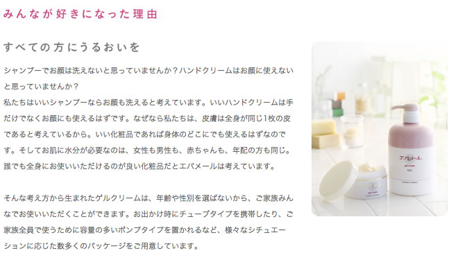 みんながすきになった理由