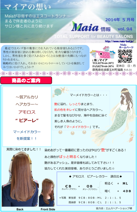 maianews2014-5