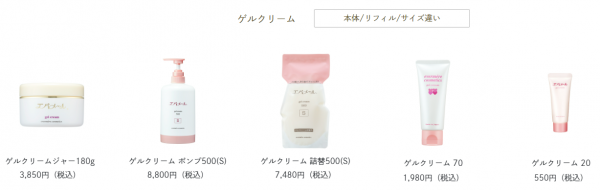 ゲルクリームサイズ