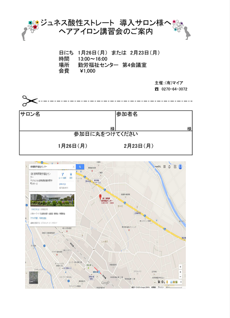 写真 2014-12-09 13 13 27