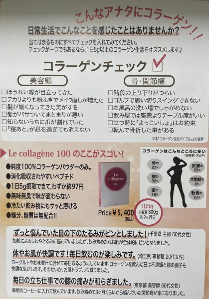 Lecollagene (1)
