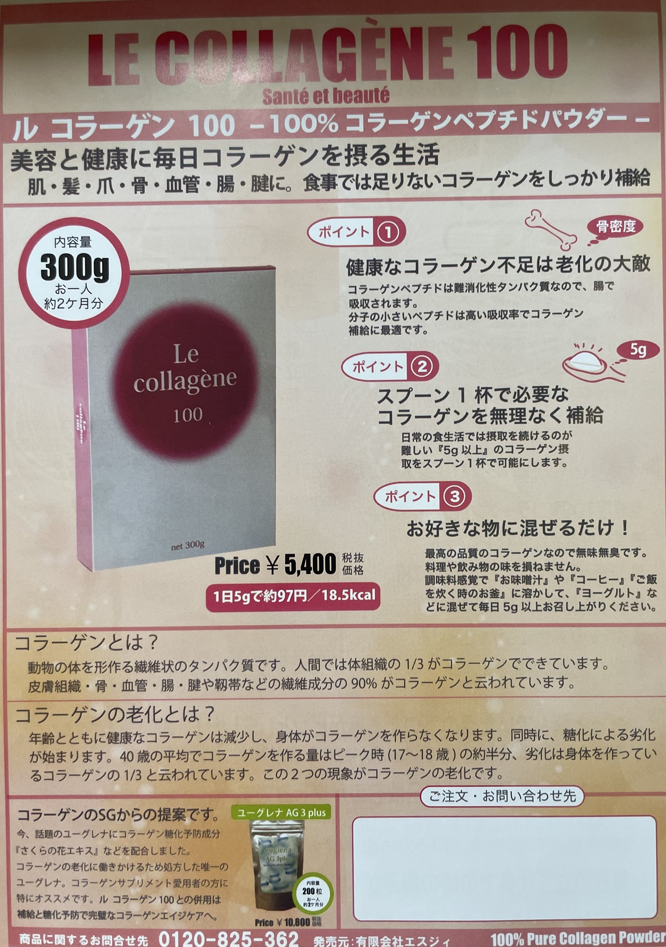 Lecollagene (2)