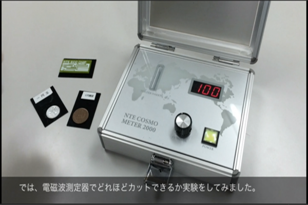 ｴｺﾁｯﾌﾟ実験前