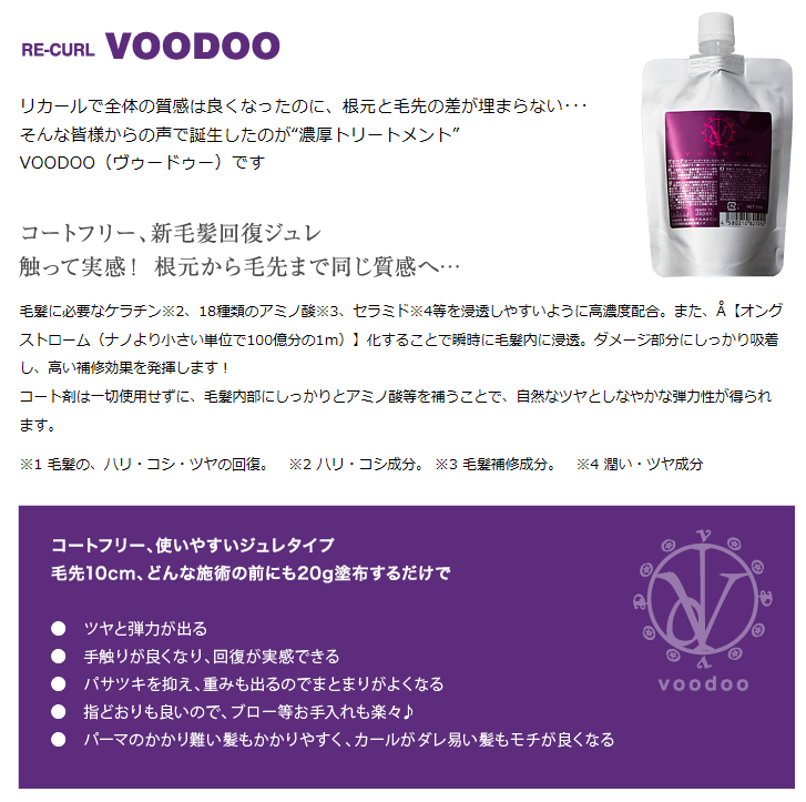 ヴゥードゥー