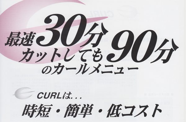 Ecurl3
