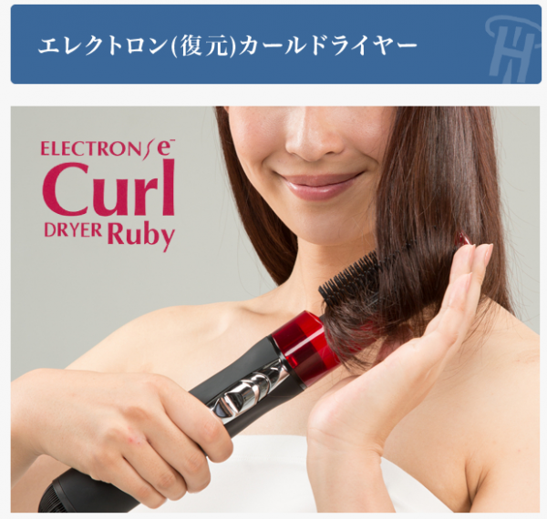curldry1