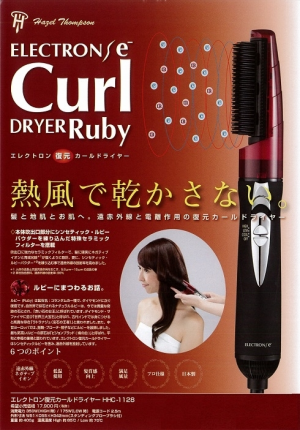 curldry