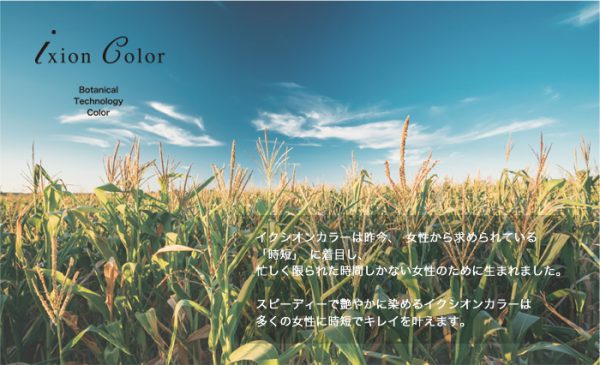 ixioncolor_02