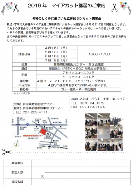 写真 2019-03-08 14 25 50