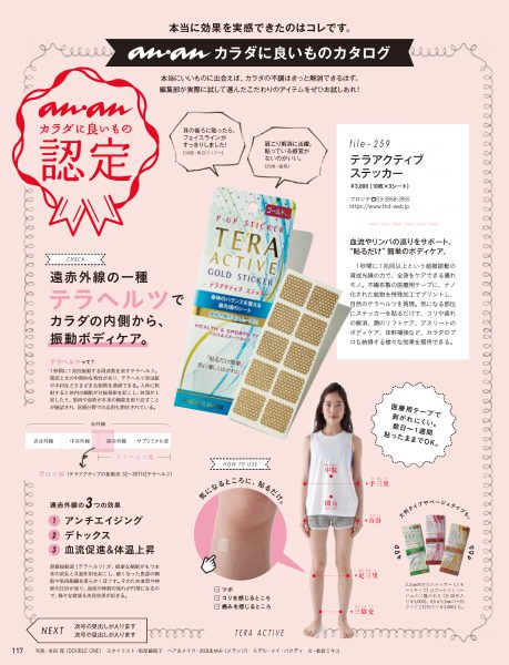 ananテラアクティブステッカー